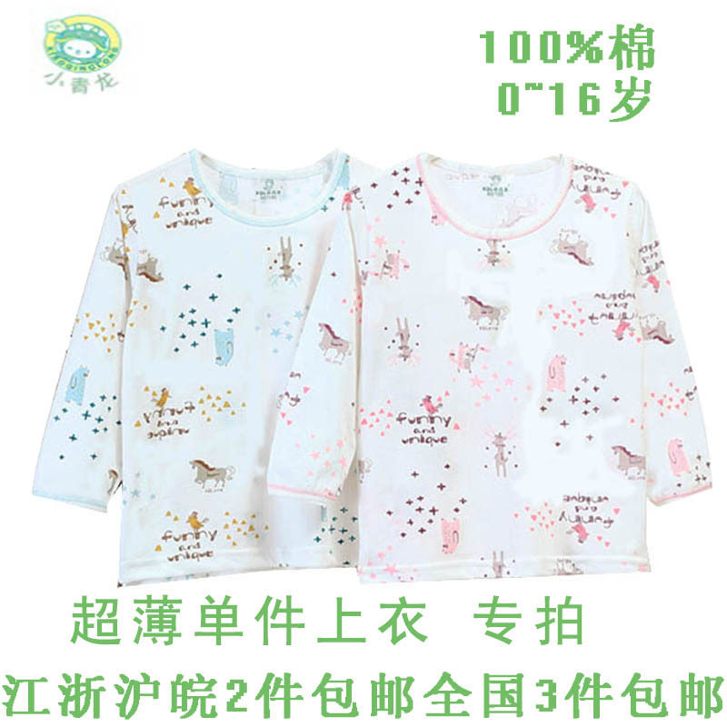 小青龙儿童宝薄款长袖单件上衣纯棉家居睡衣夏低领空调服全棉内衣