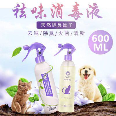 猫砂除臭剂雪貂猫咪专用宠物消毒液600ml室内环境除臭去尿味喷雾在类目 宠物/宠物食品及用品, 猫/狗美容清洁用品, 香水/除味剂中 - 来自Buy2taobao.com提供专业的淘宝代购服务