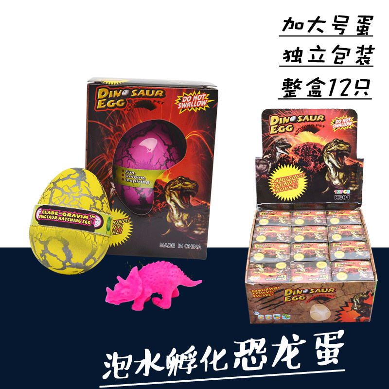 加大号创意恐龙蛋玩具泡水孵化变大生长蛋新奇礼品圣诞礼物仿真