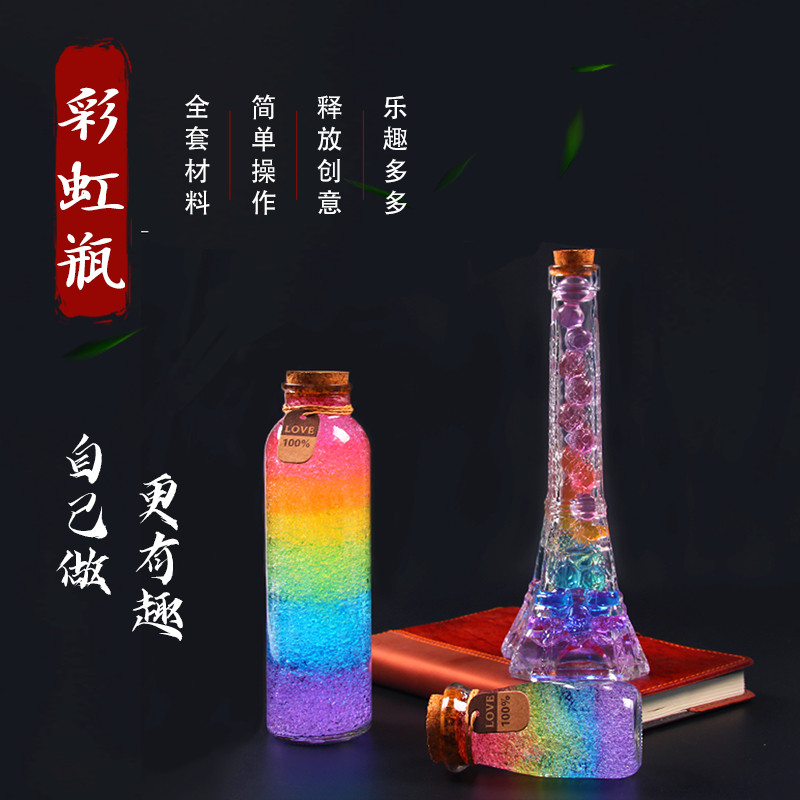 彩虹瓶制作材料 星空瓶幸运漂流瓶diy手工节日礼物装饰 海绵宝宝