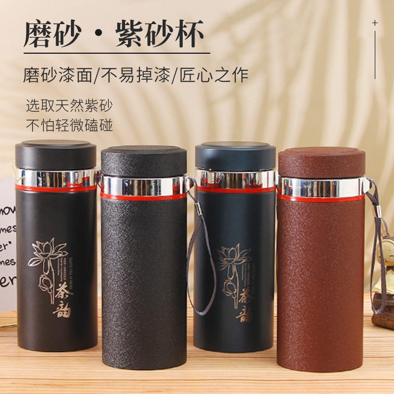 高档紫砂保温杯 600ml大容量泡茶车载办公养生保健茶杯礼品杯刻字