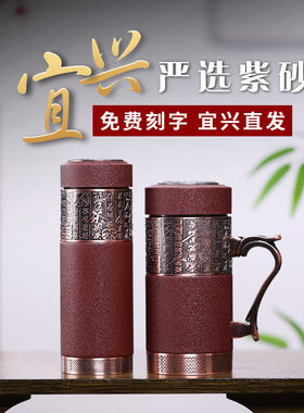 复古高档宜兴紫砂内胆保温杯