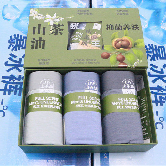 专柜品牌男士山茶油柔软透气抑菌莫代尔裤头狄王3361无痕中腰3条