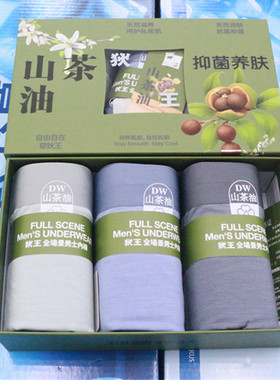 专柜品牌男士山茶油柔软透气抑菌莫代尔裤头狄王3361无痕中腰3条