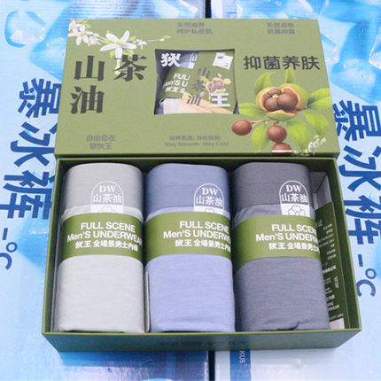 专柜品牌男士山茶油柔软透气抑菌莫代尔裤头狄王3361无痕中腰3条