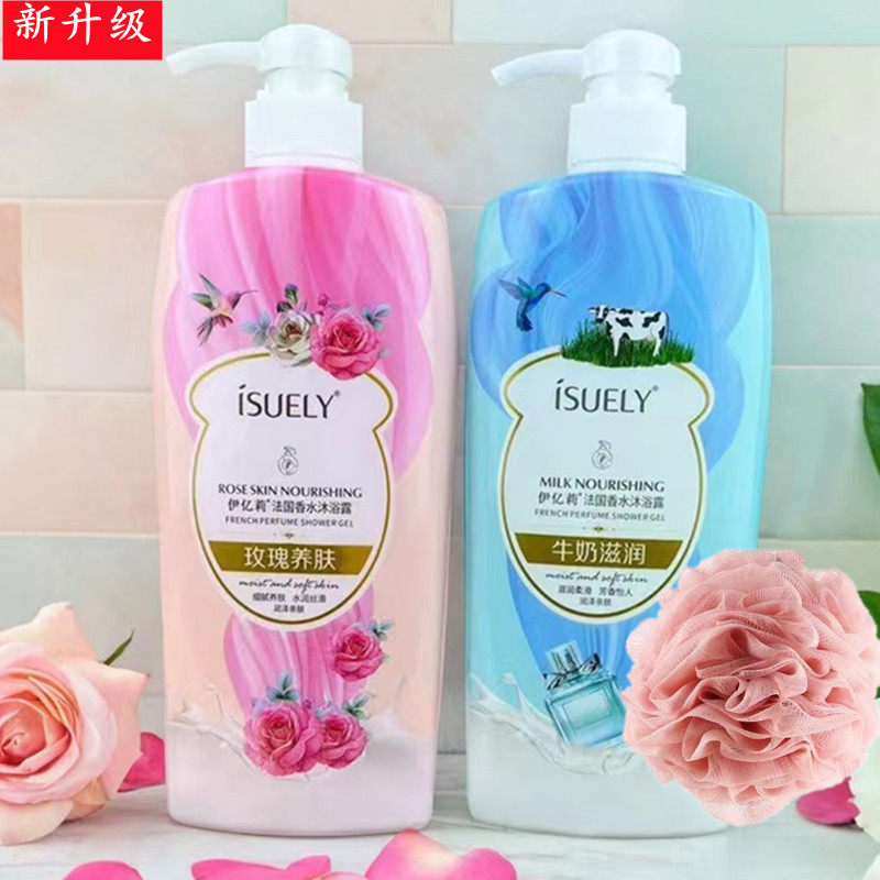 正品伊亿莉牛奶玫瑰沐浴露750ml*2 滋润保湿补水男女士大瓶沐浴乳