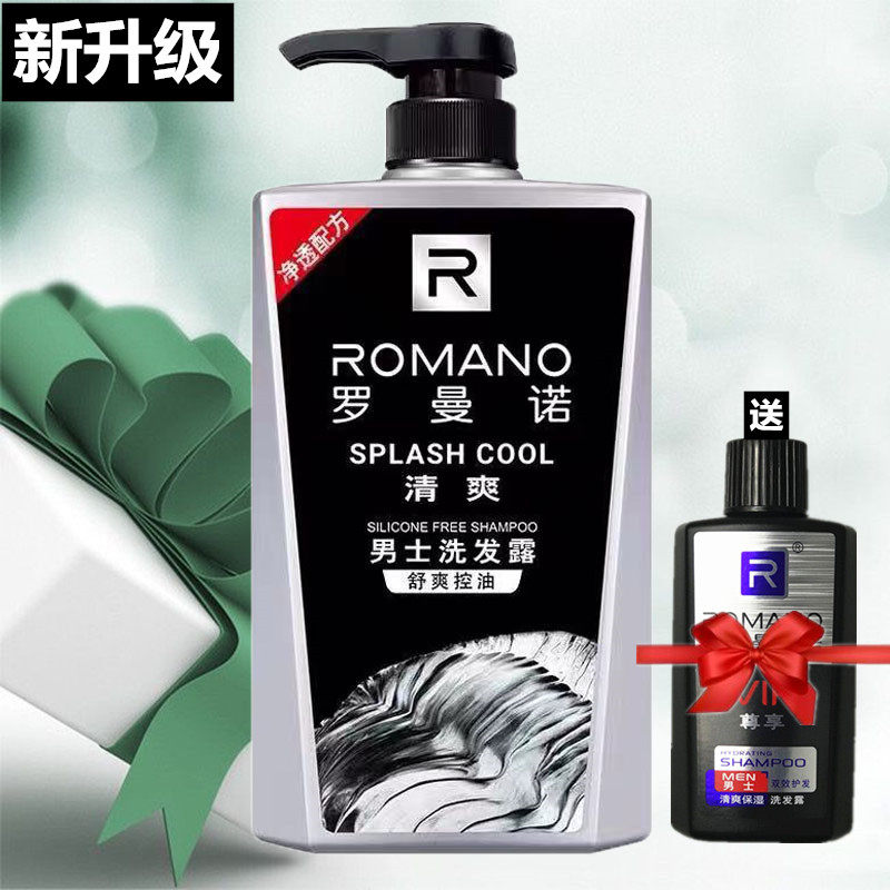 罗曼诺男士600ml冰爽净爽洗发露