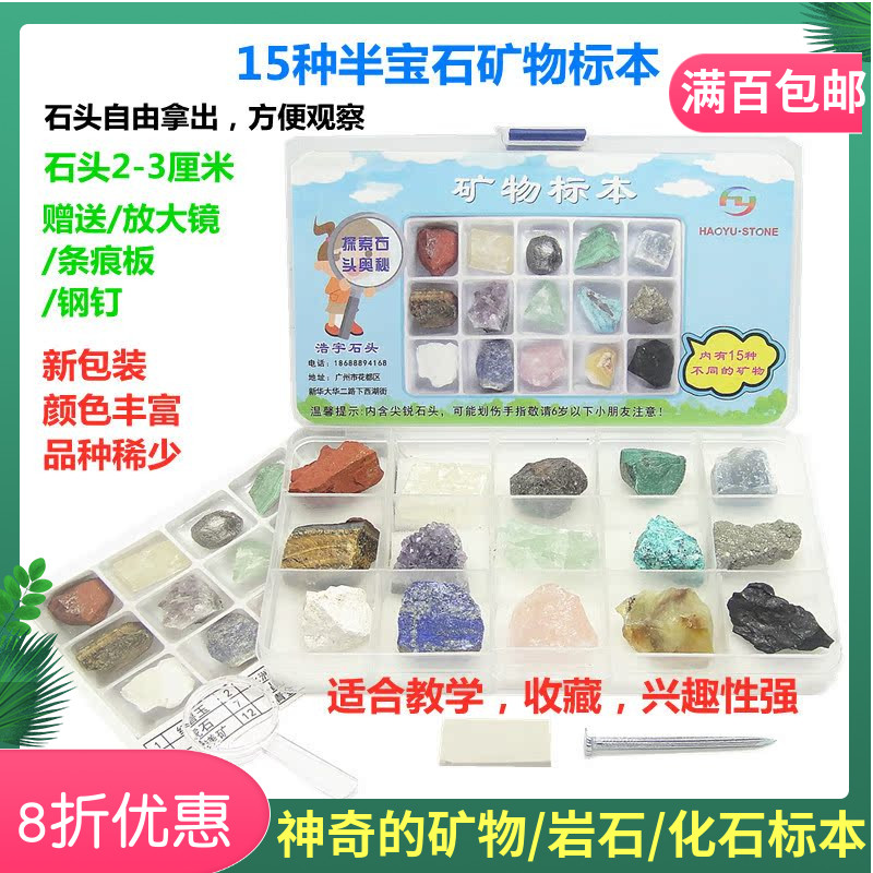 新品包邮15种矿物标本套装 多种颜色半宝石原石 彩色石头盒装礼物
