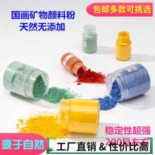 天然矿物颜料国画粉红珊瑚色蛤白石青电气石金属色末绿泥石 200目