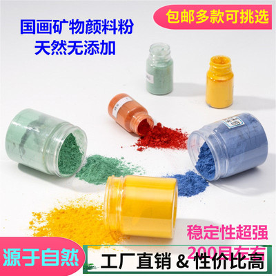 矿学士天然矿物颜料国画粉红
