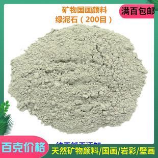 绿泥石粉末 矿物质国画颜料利久鼠 643-6 浅灰绿色岩彩工笔画唐卡