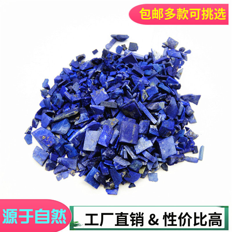 包邮青金石碎料原料 石青色原石 青金靛蓝色 矿物颜料国画岩彩