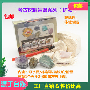 推荐包邮考古挖掘盲盒 天然矿石化石探秘体验玩具 儿童生日礼物