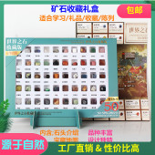 彩色石头宝石岩石矿物标本展示儿童礼物摆件 50种矿石标本盒 包邮