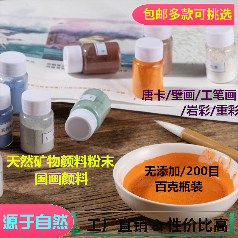 浩宇天然国画颜料矿物颜料唐卡色图片