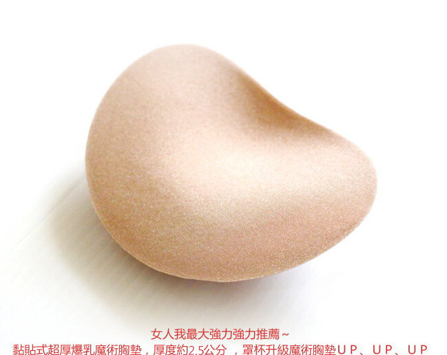 Coques pour soutien-gorge - Ref 816688 Image 3