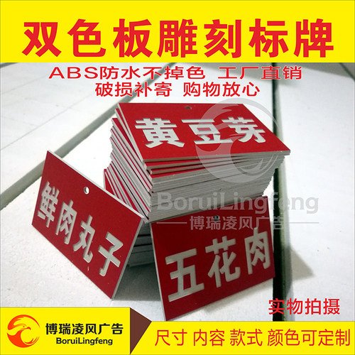 定做号码牌街道双色板