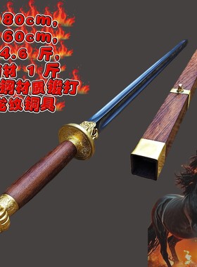 亢龙锏鞭棍棒冷兵器一体实心武术表演道具影视摆件镇宅收藏未开刃