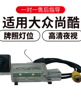 高清夜视广角盲区倒车摄像头