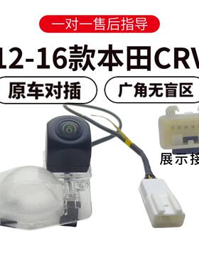 欧威顿CRV12-16倒车摄像头