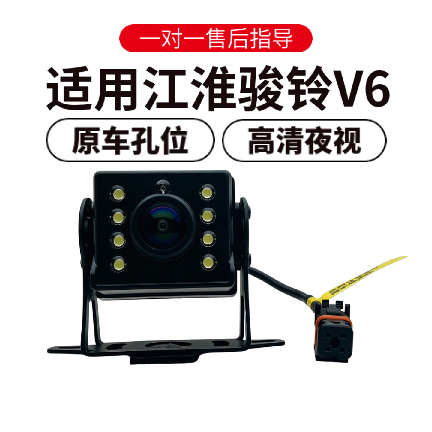 欧威顿高清夜视倒车摄像头