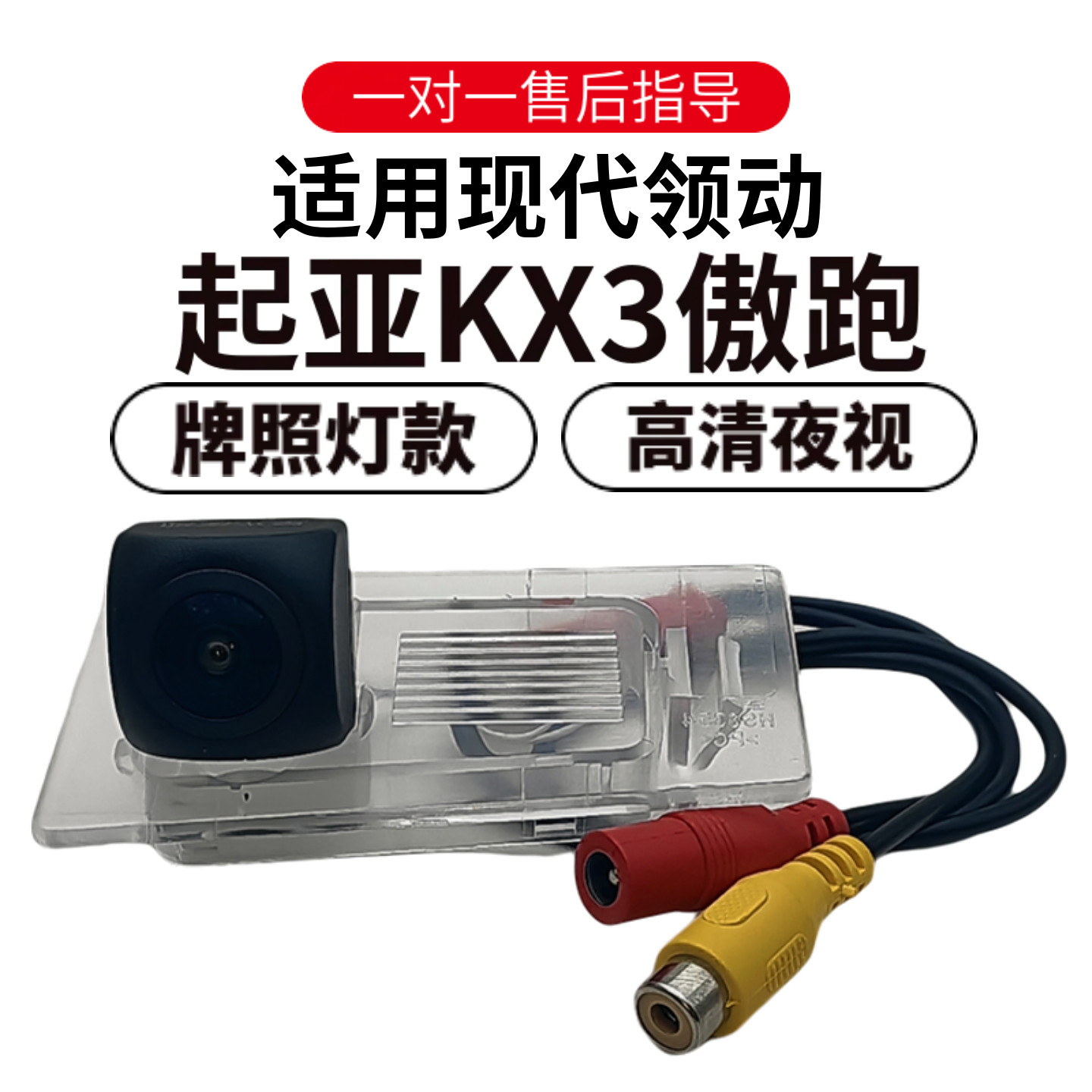 高清夜视盲区辅助倒车摄像头