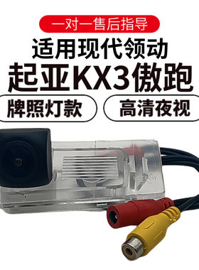 高清夜视盲区辅助倒车摄像头