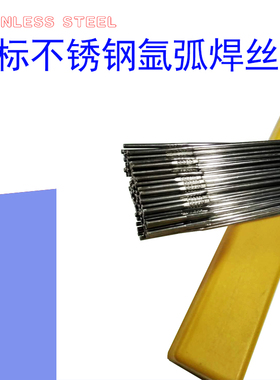 优质不锈钢316L氩弧焊丝304直条焊丝310氩弧321焊丝冲量特卖