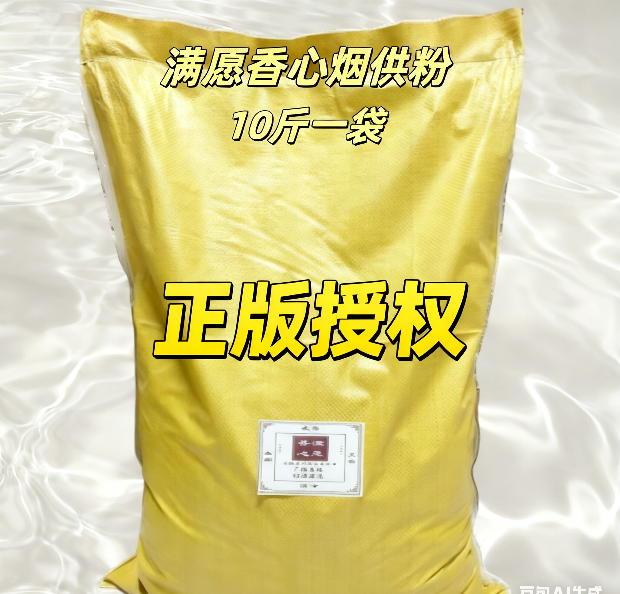度如母 行愿烟供粉(满愿心香)