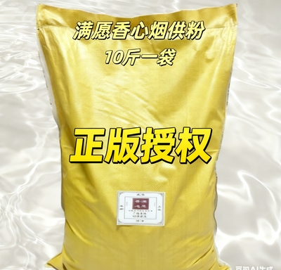 度如母 行愿阁烟供粉(满愿心香) 5000g(10斤)按地区下单