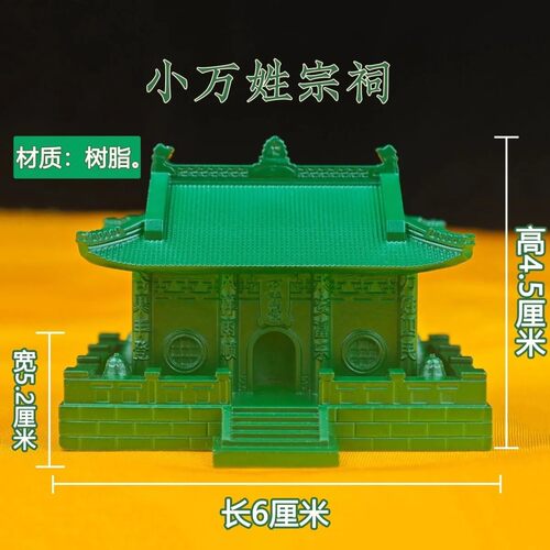 度如母 小万姓宗祠 ,一尊。 (材质:树脂。)