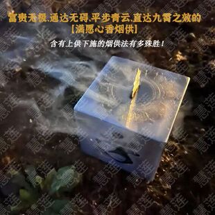 度如母【正版妙通满愿心香烟供粉】此链接为1斤 10斤 按地区下单