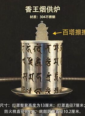 度如母家用香炉已量子加载72小时 【香王烟供炉】