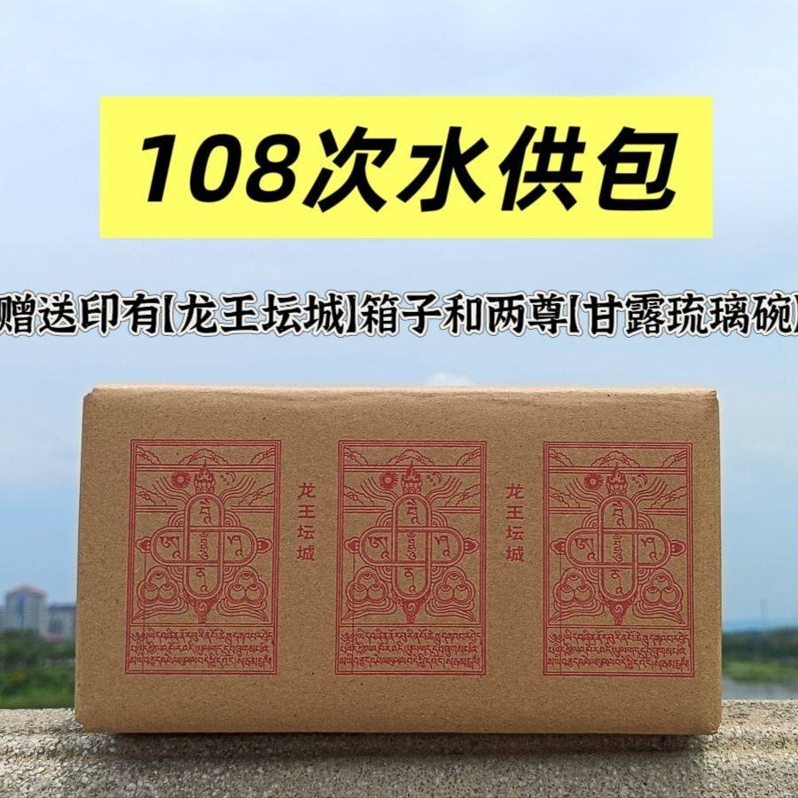 度如母 行愿莲池水供包108次,你这一生一定要做一次水供!