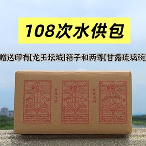 度如母 行愿莲池水供包108次,你这一生一定要做一次水供!