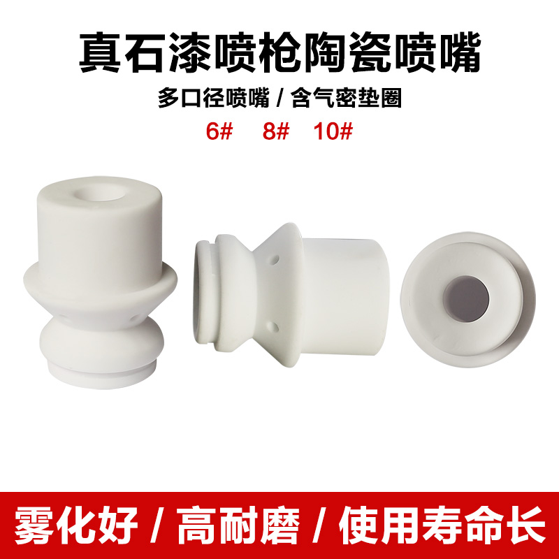 真石漆喷涂机q8陶瓷圆形五孔旋转