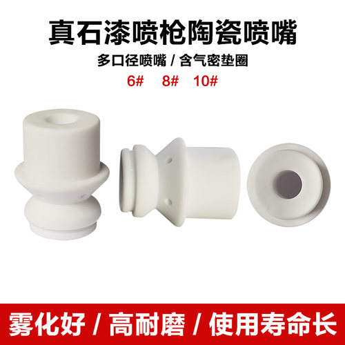 真石漆喷涂机Q8喷枪陶瓷喷头Q7圆形五孔旋转喷嘴耐磨1700喷枪配件 - 封面