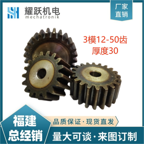 3模国标齿轮正齿轮工业传动轮