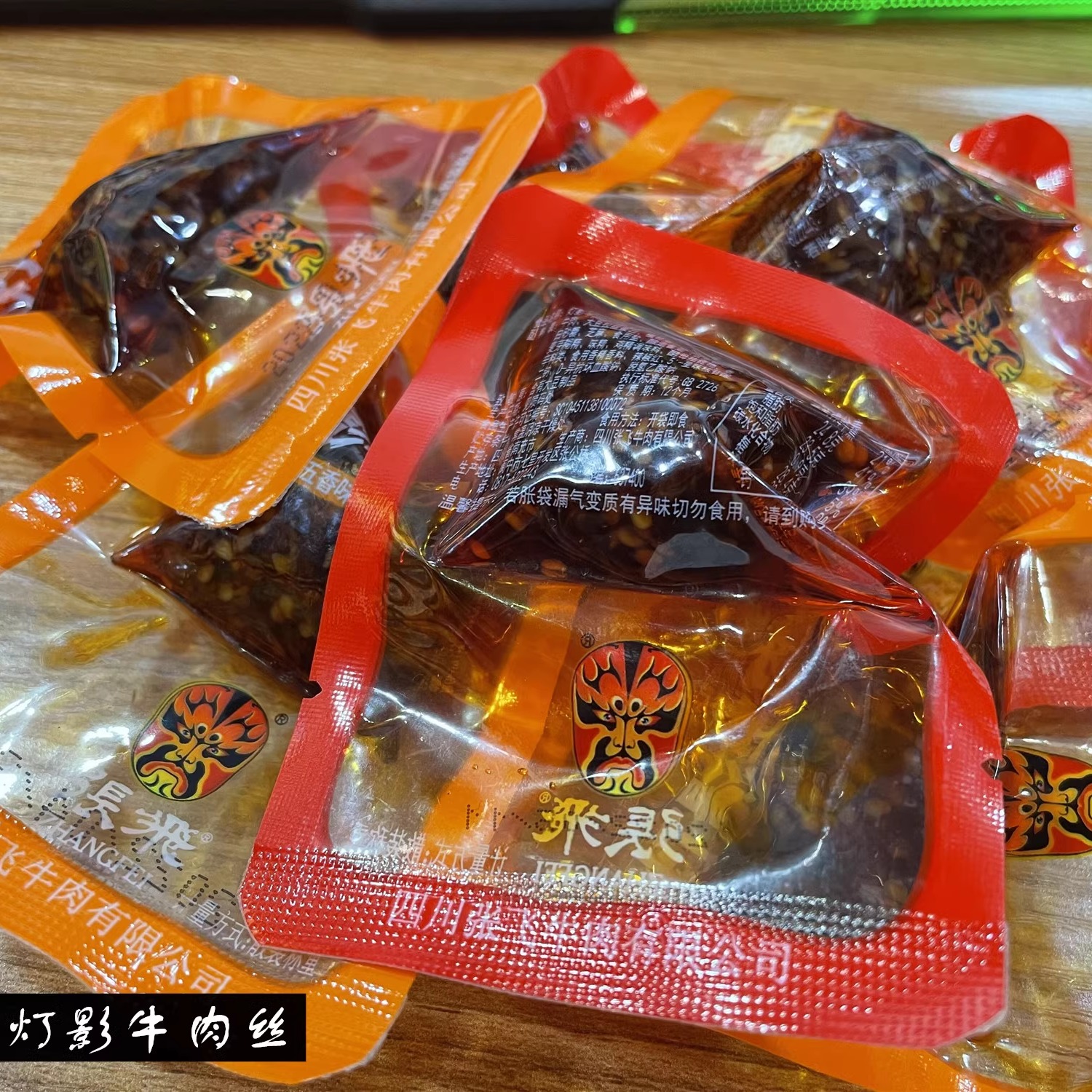 包邮四川阆中特产张飞灯影牛肉丝休闲零食小吃香辣味