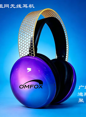 广场舞耳机 迪斯科DJ耳机 一拖多自组网LED发光耳麦HIFI高音质