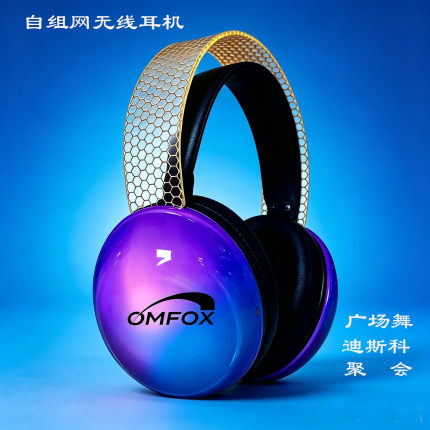 广场舞耳机 迪斯科DJ耳机 一拖多自组网LED发光耳麦HIFI高音质