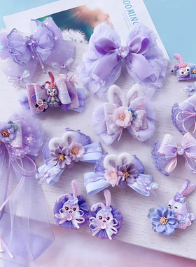 拍下现发星黛露兔耳朵紫色系儿童发饰蝴蝶结发夹头饰朱发饰少女童