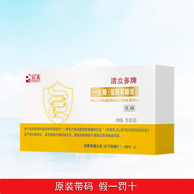 完美活立多一生糖低聚果糖30袋