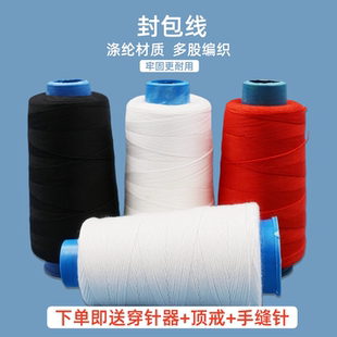 麻袋封口粗线缝被子线手缝线缝包线缝棉被线家用手工被子针线缝纫