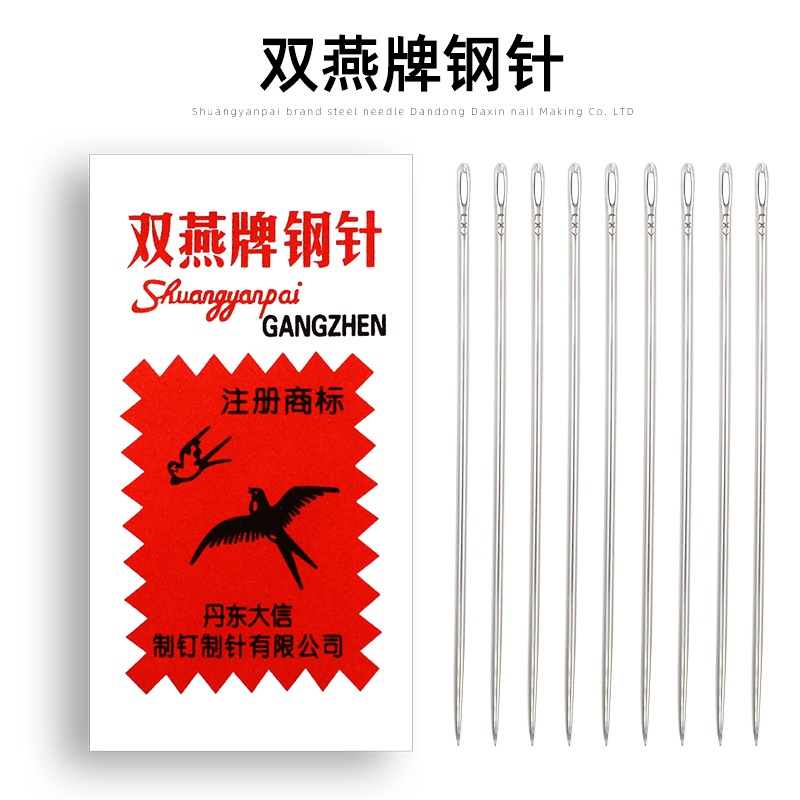 双燕缝衣针手缝针家用缝被子钢针做鞋针加长特细大针小号针手工针 居家布艺 针 原图主图