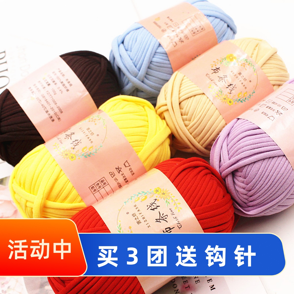 布条线手工编织包包拖鞋弹力线