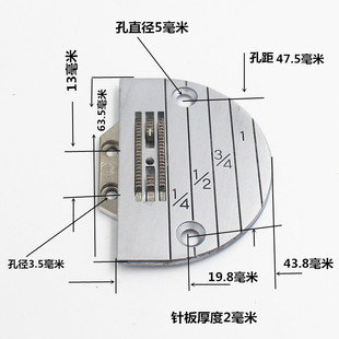 平车针板二排开槽针板 平车缝纫机针板 B型针板带工业送布牙 e型