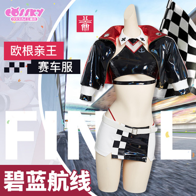 taobao agent Spot Azur Route COS Cos Prince COS COS Racing Cloth Final Lapcospaly Costume Woman