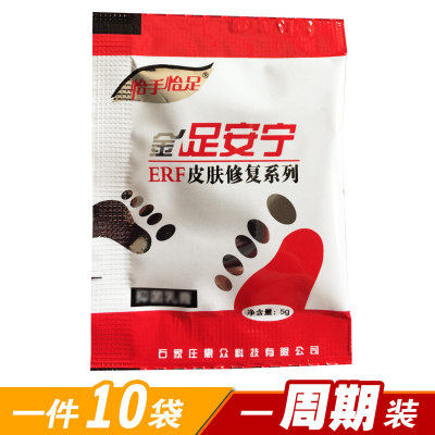 足安宁护理膏正品袋装止脚底干裂口起气泡臭