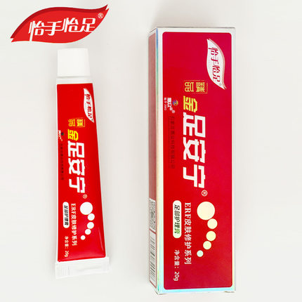 金足安宁孕妇脚湿气痒膏脚干脱皮脚丫开裂脚掉皮裂口干裂脚异味痒